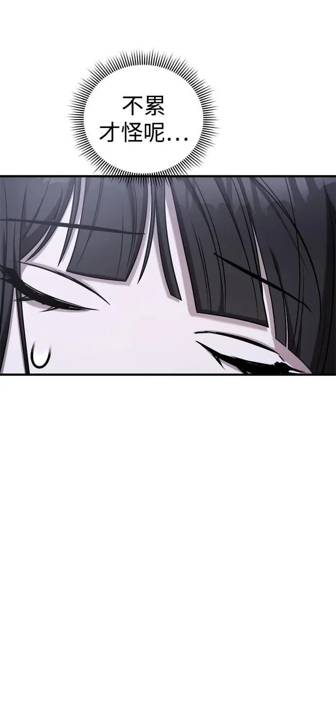 第59话 第90页