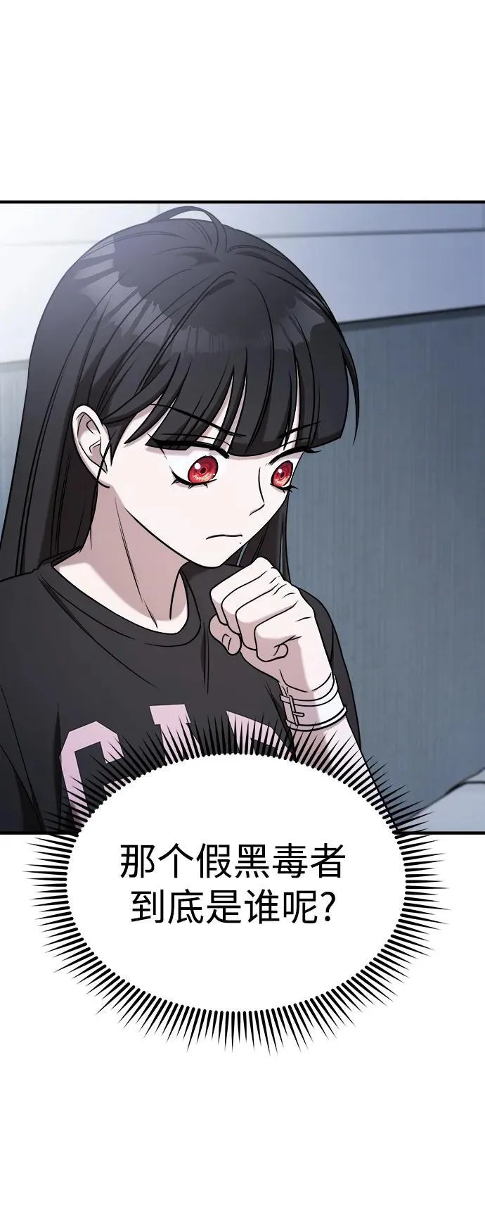 第59话 第94页