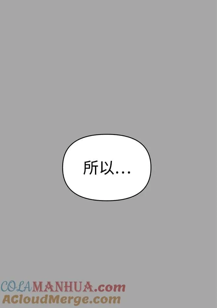 第59话 第97页