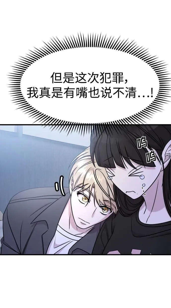 第59话 第100页