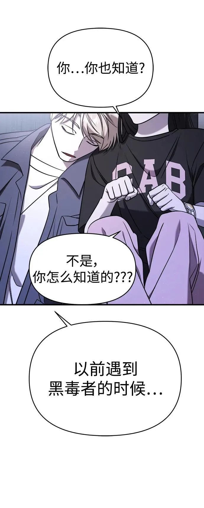 第59话 第104页