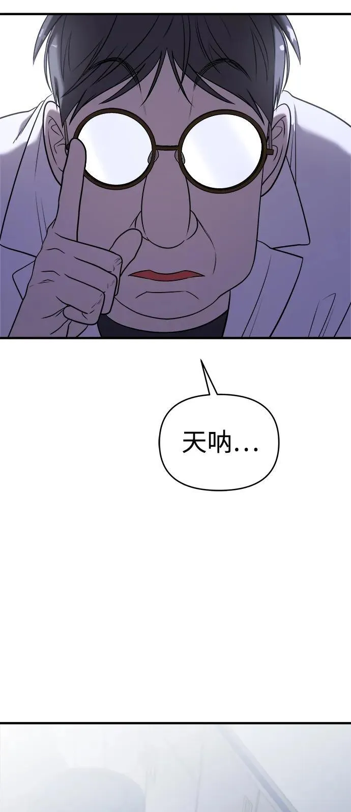 第60话 第3页
