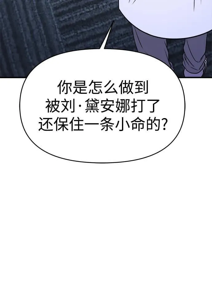 第60话 第5页