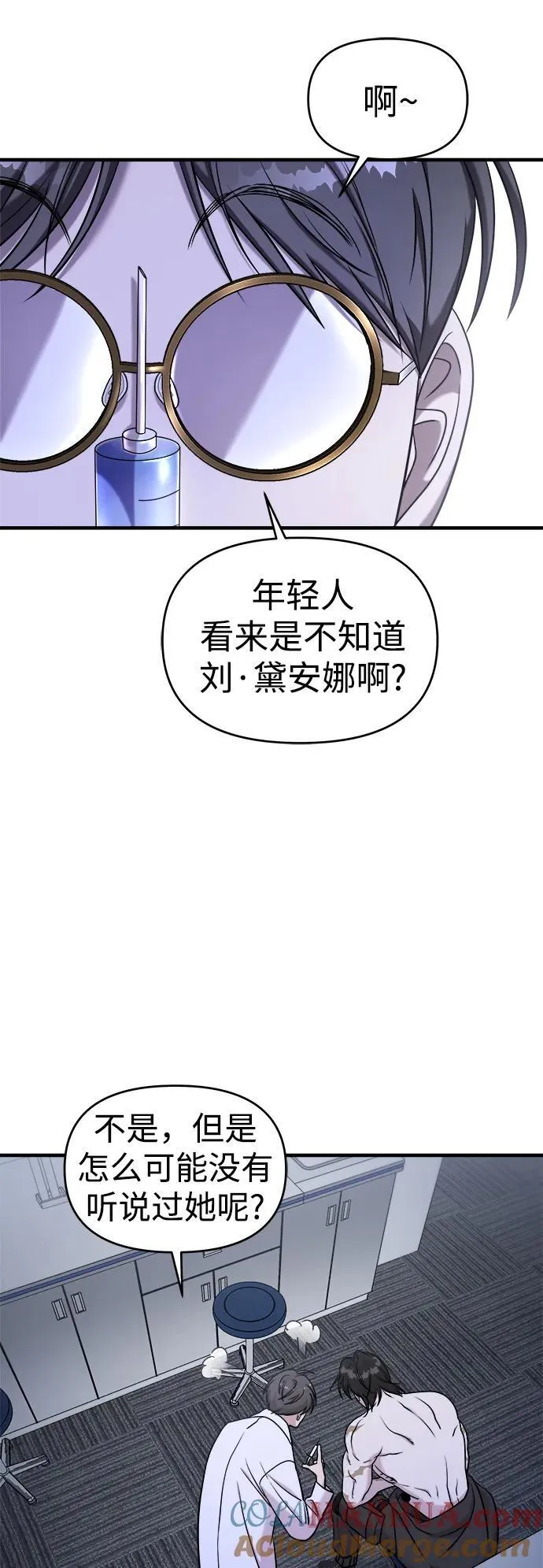 第60话 第7页