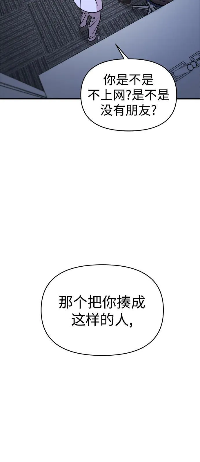 第60话 第8页