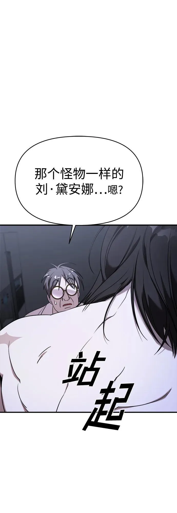 第60话 第12页
