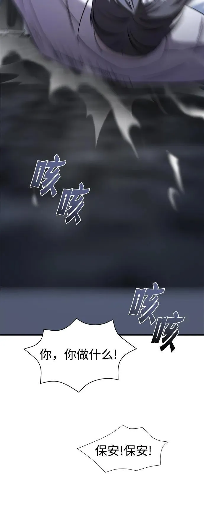 第60话 第14页