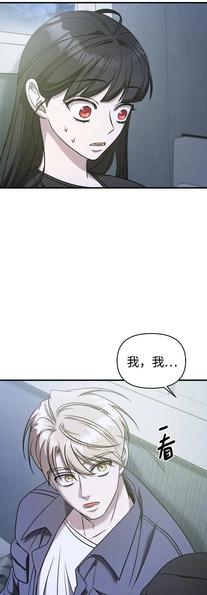 第60话 第24页