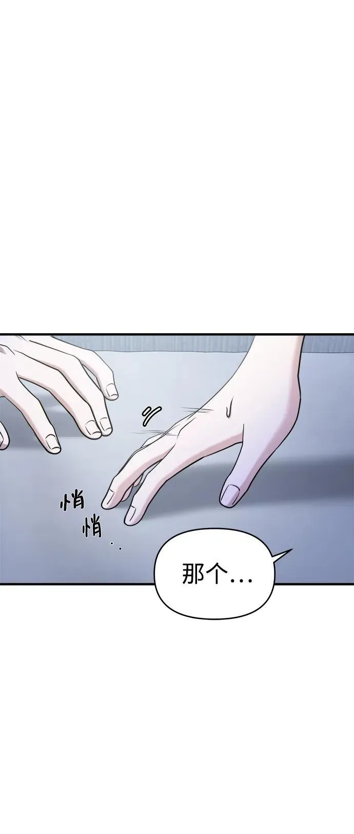 第60话 第26页