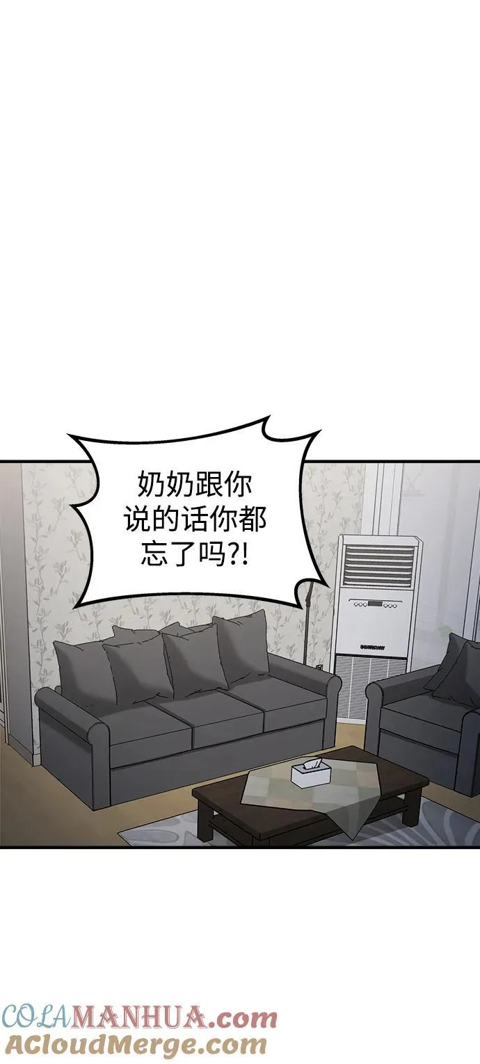 第60话 第34页