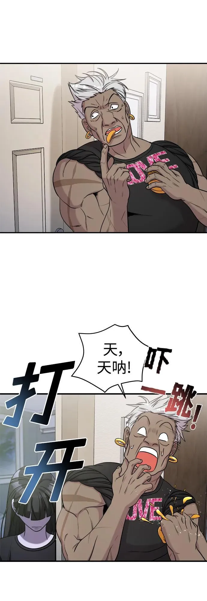第60话 第42页