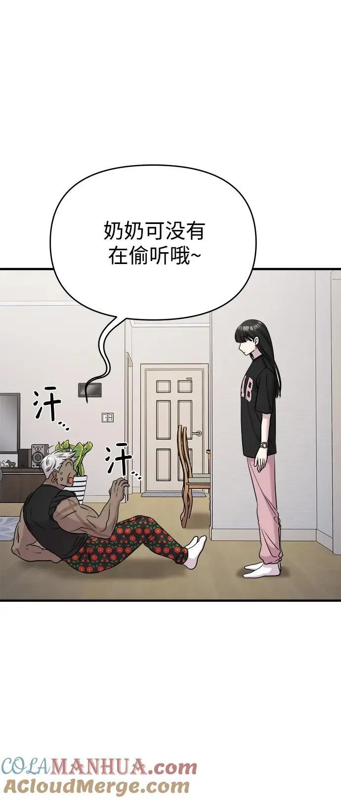第60话 第43页