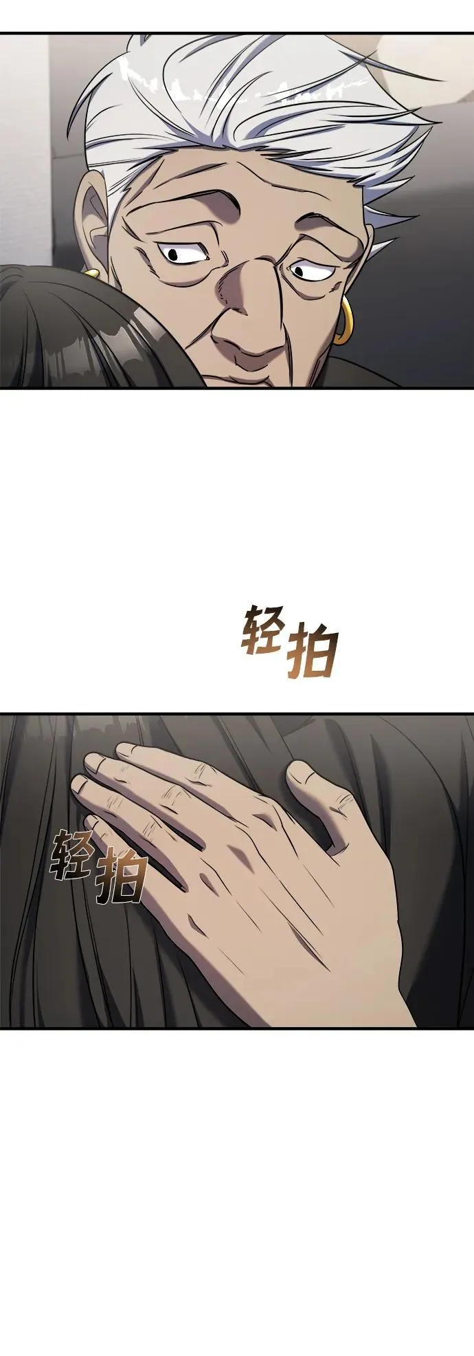 第60话 第45页