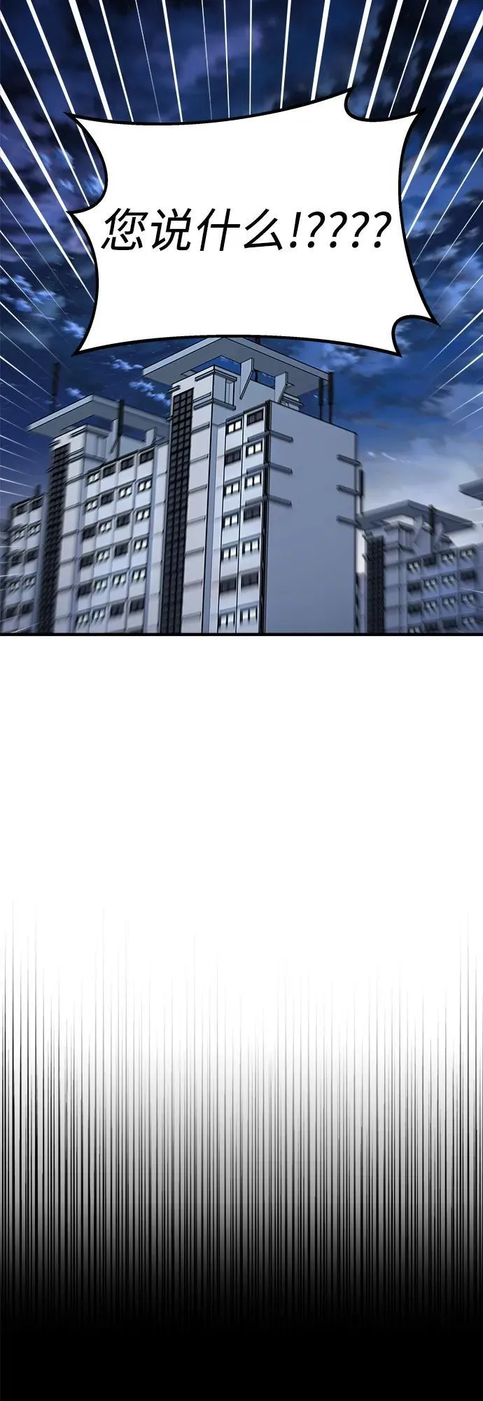 第60话 第51页