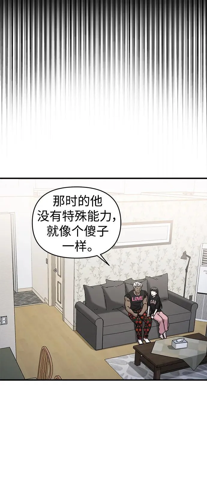 第60话 第57页