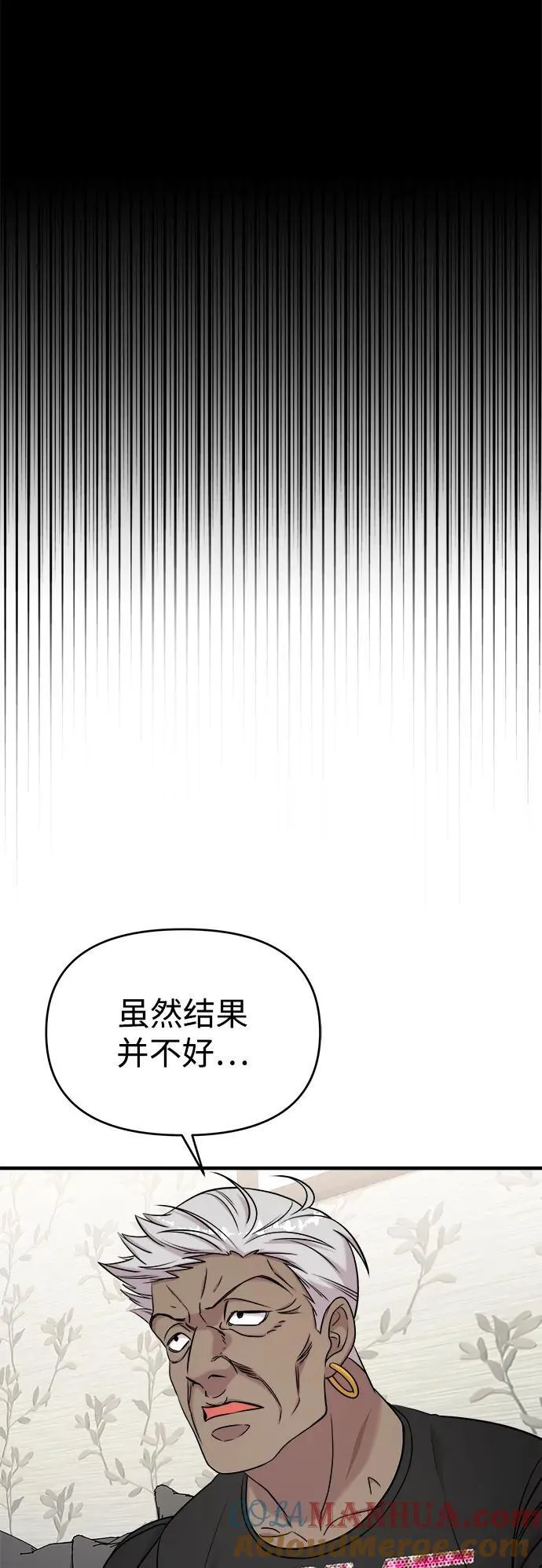 第60话 第64页