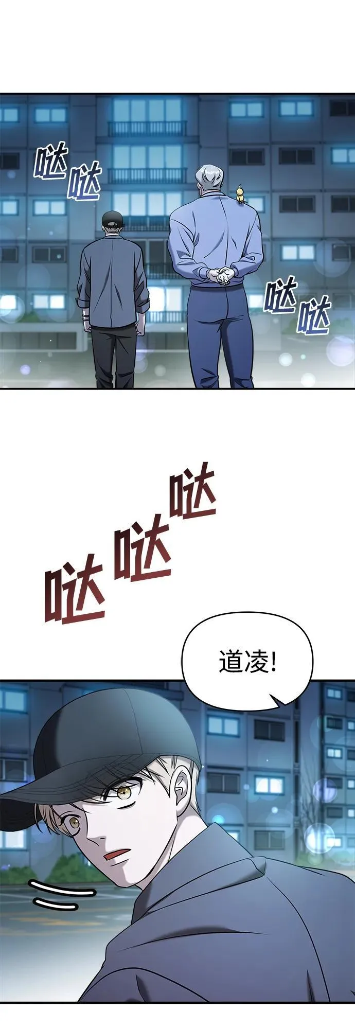 第60话 第81页