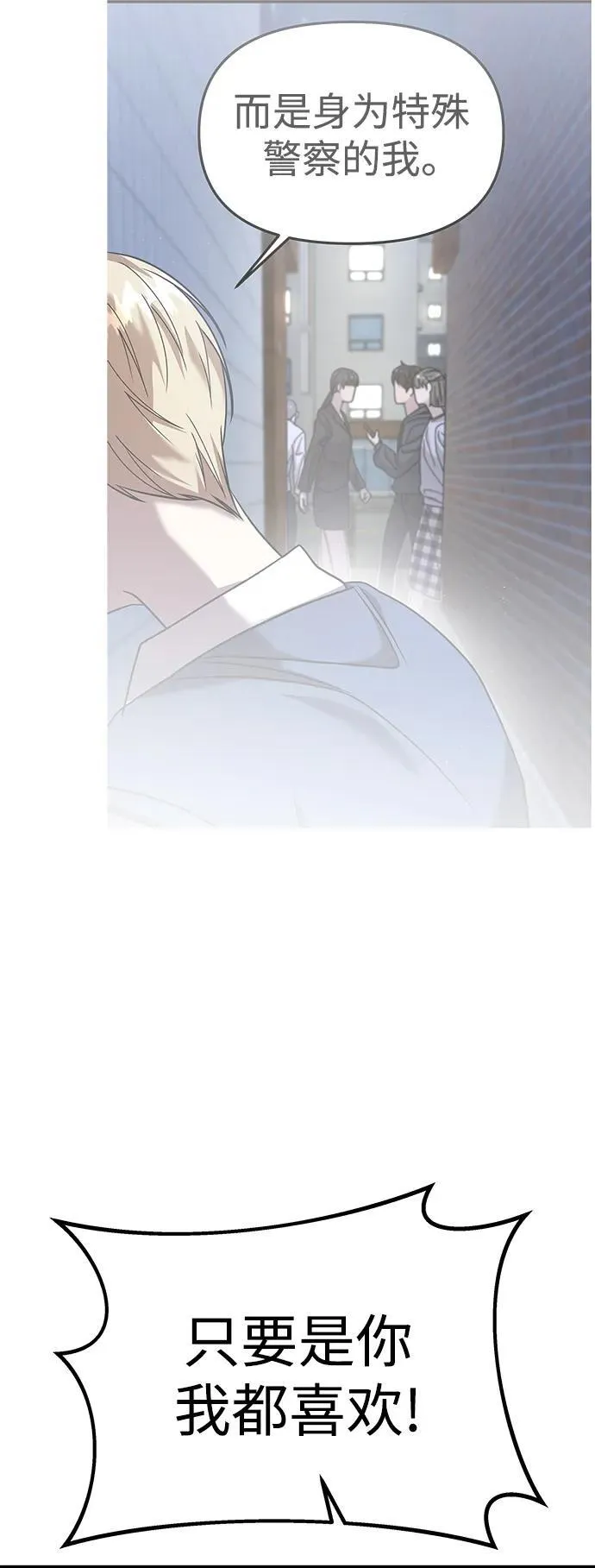 第60话 第87页