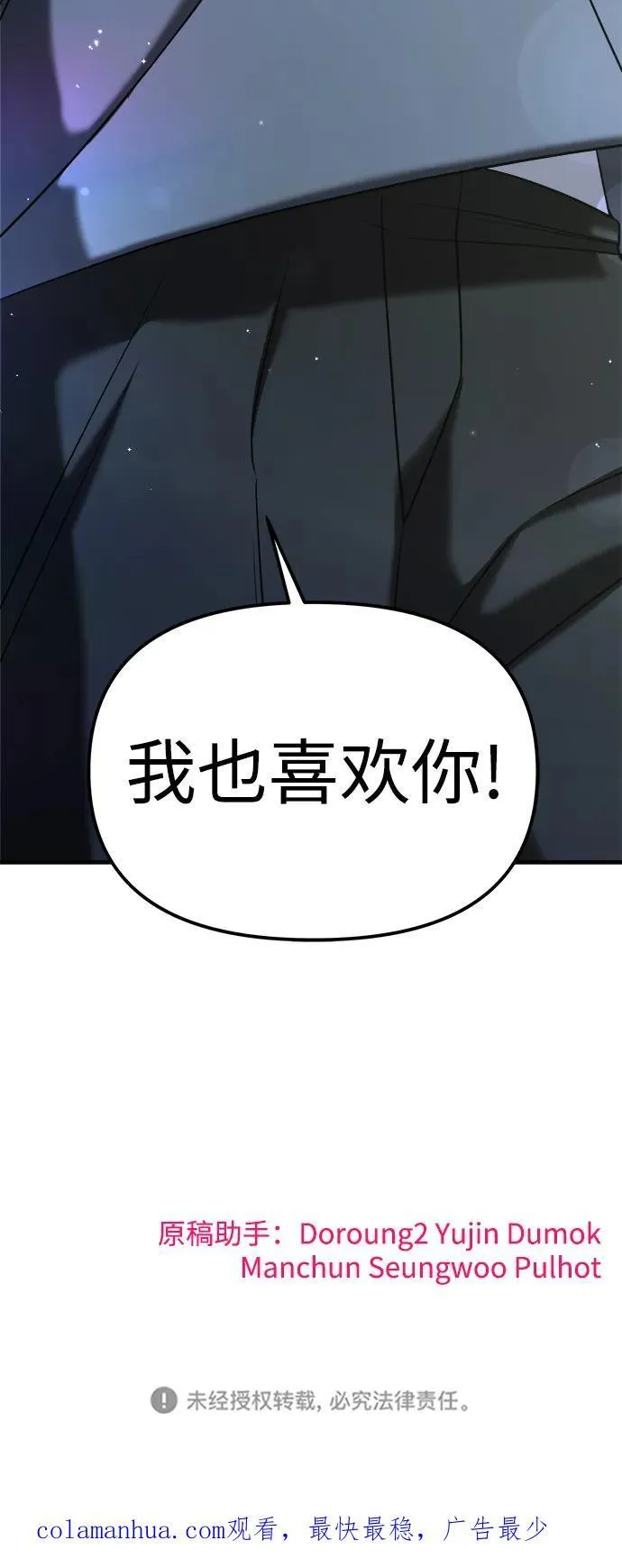第60话 第96页