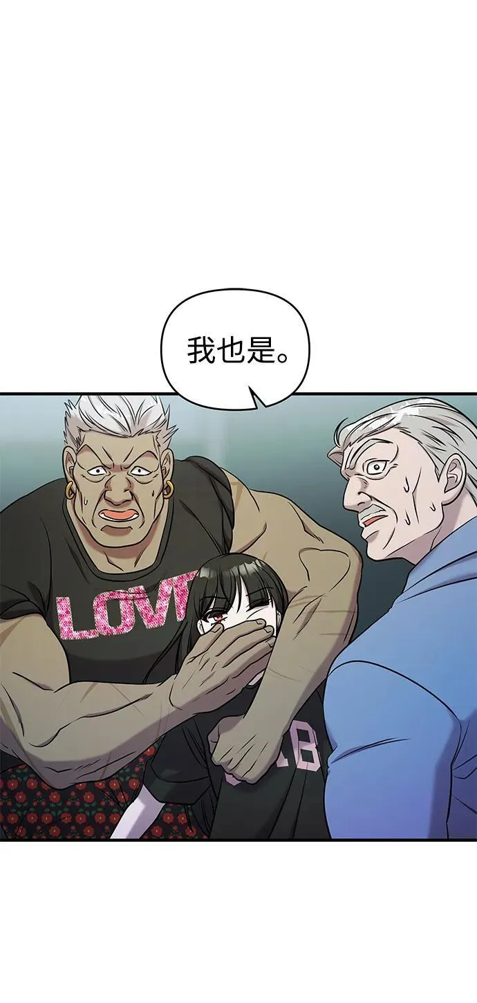 第61话 第2页