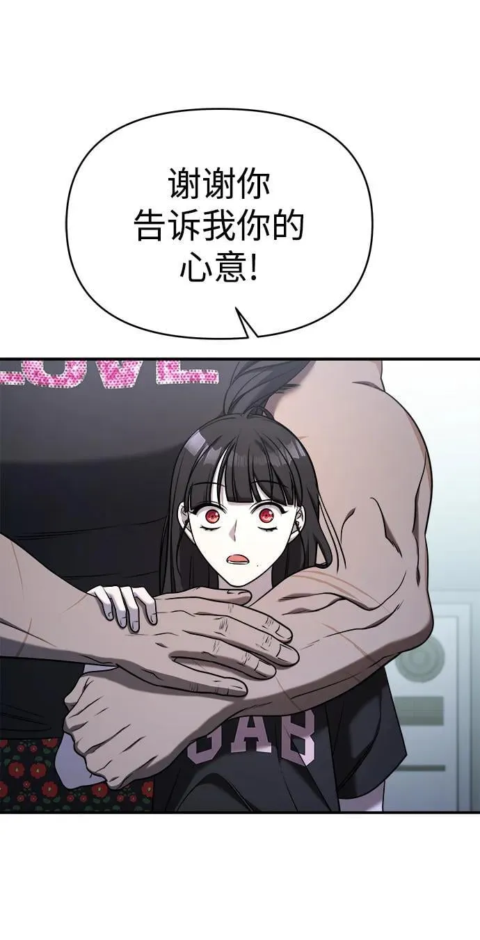 第61话 第6页