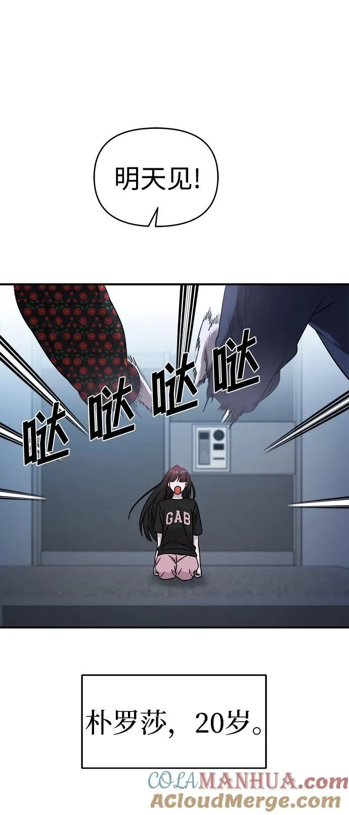 第61话 第13页