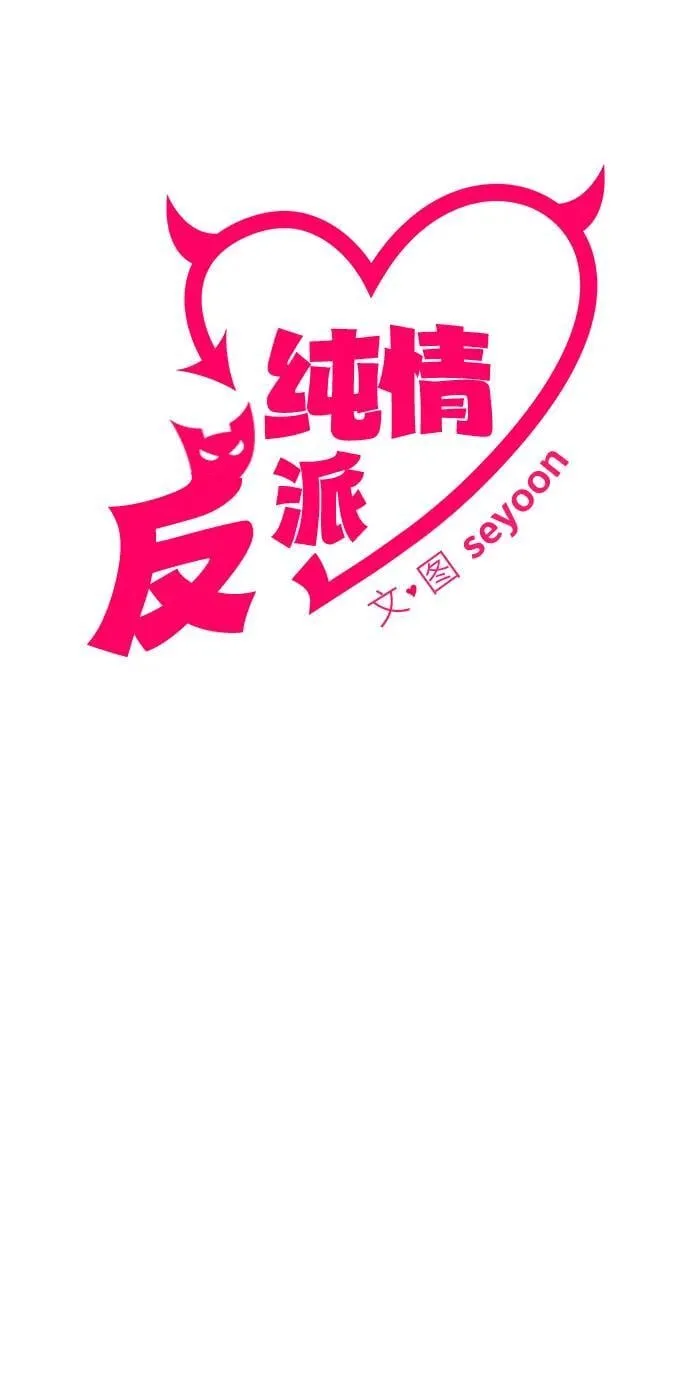 第61话 第16页