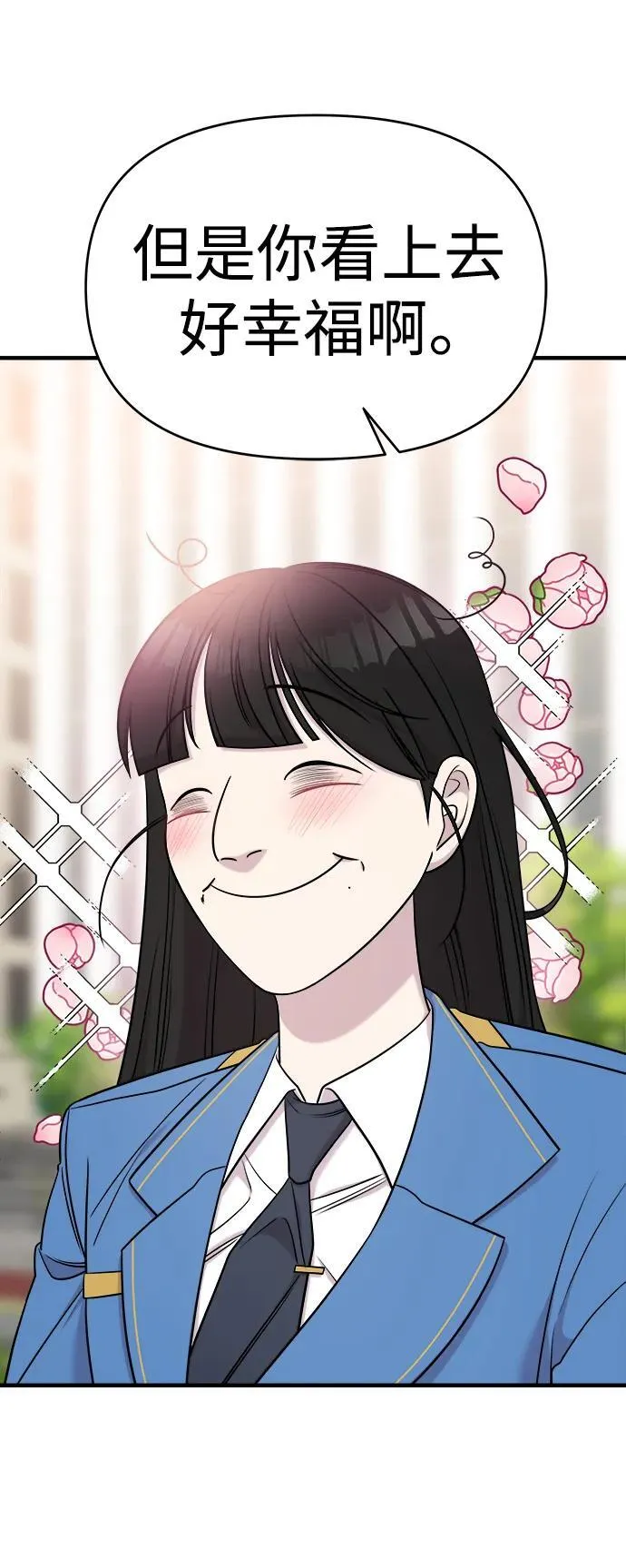 第61话 第20页