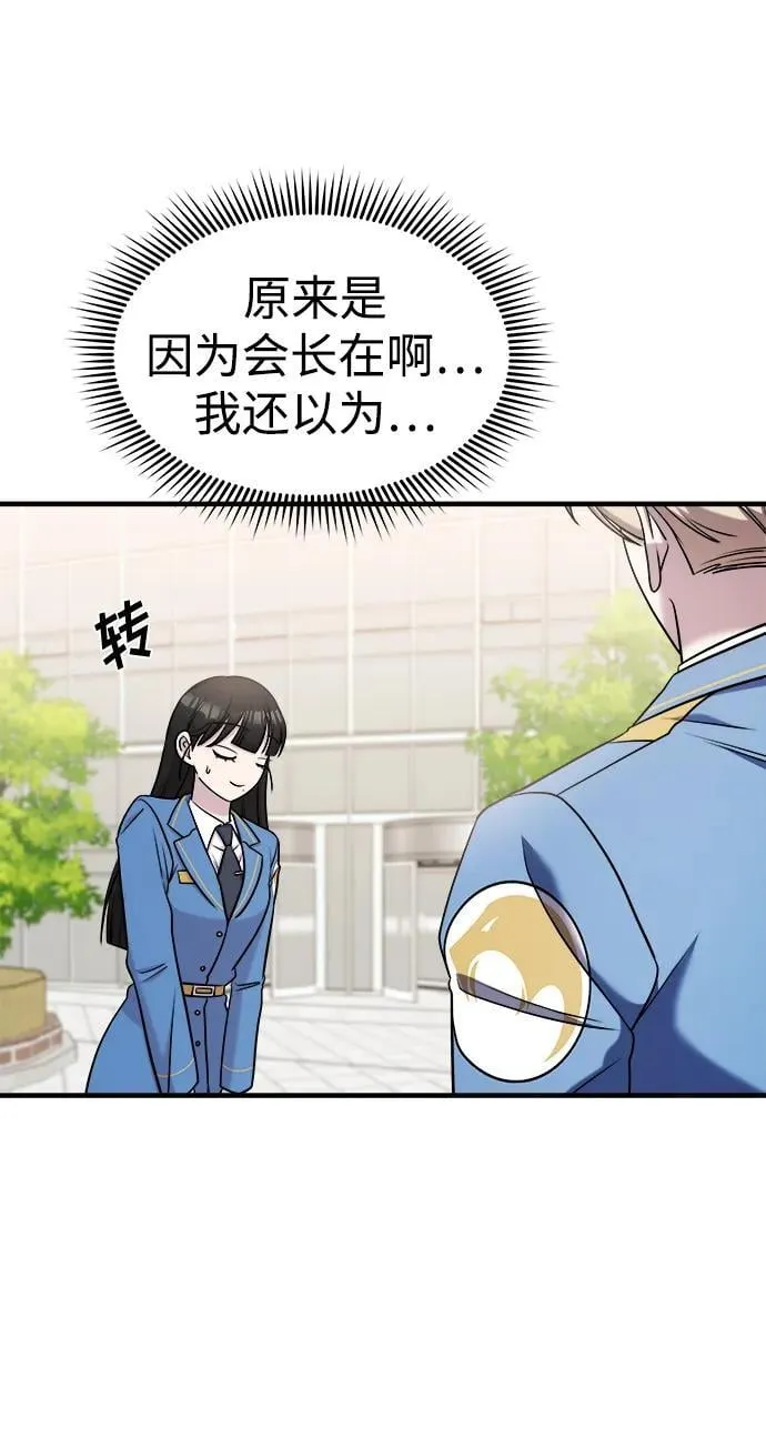 第61话 第30页