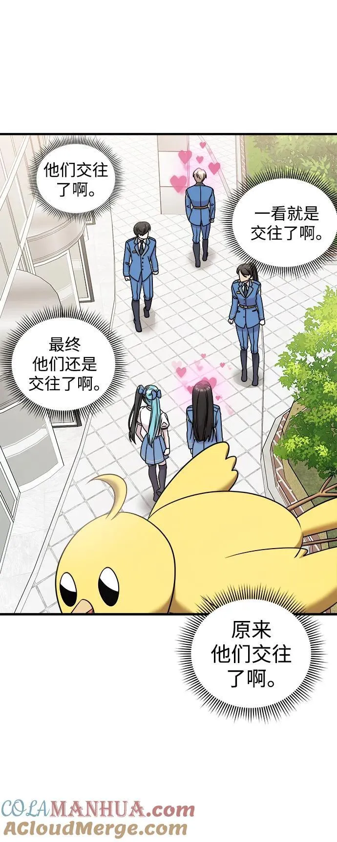 第61话 第33页