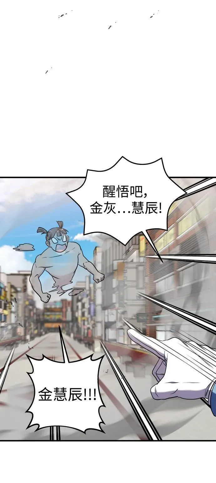 第61话 第51页