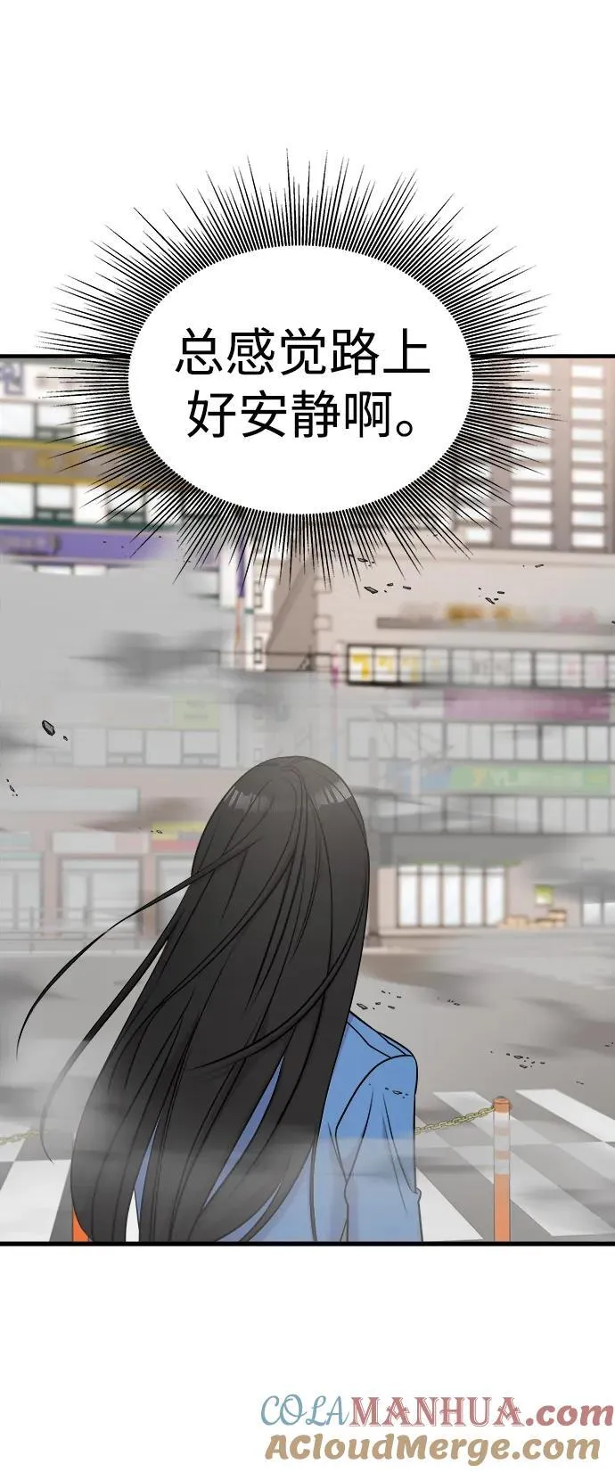 第61话 第53页