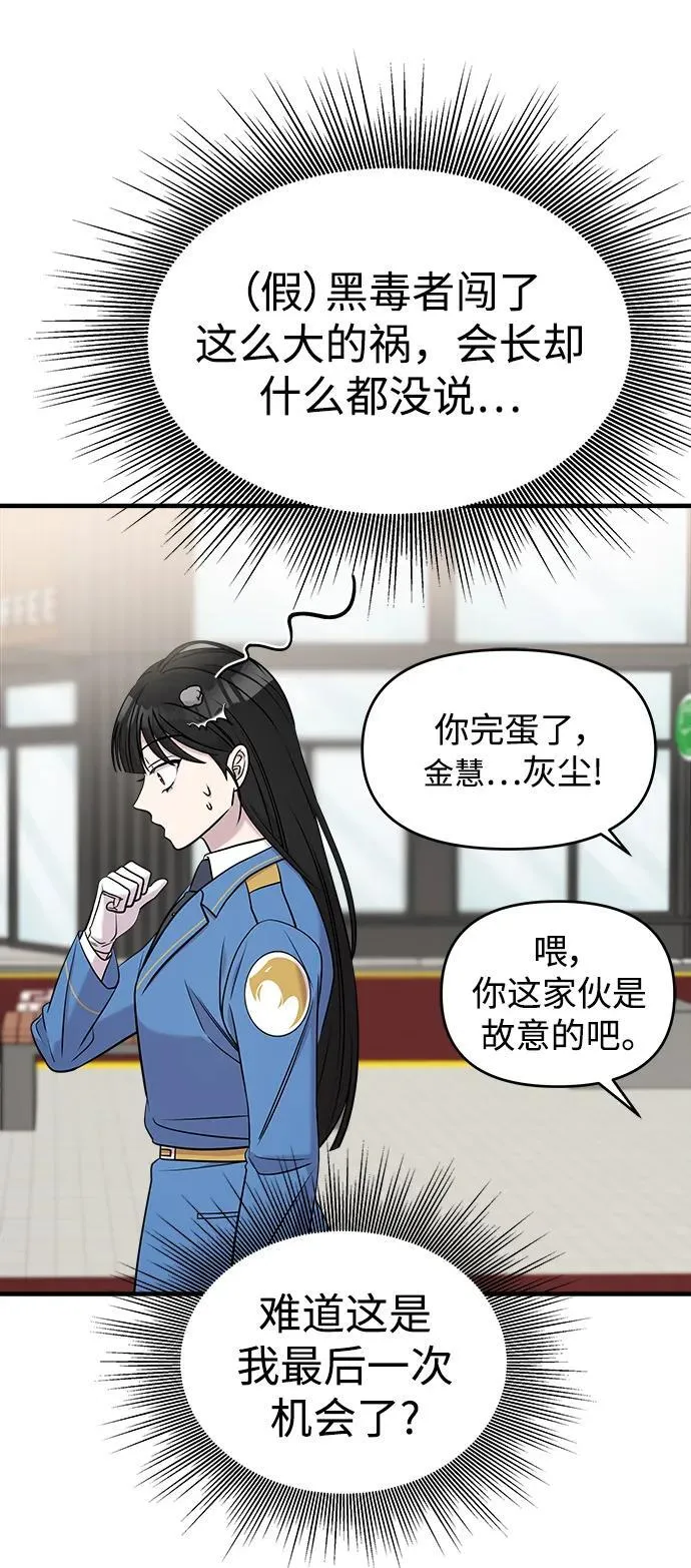 第61话 第56页