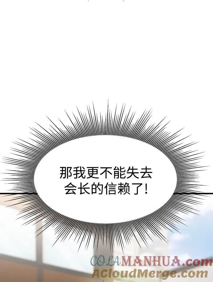 第61话 第57页