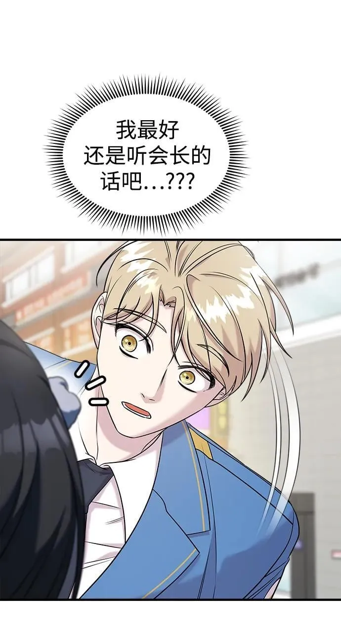 第61话 第59页
