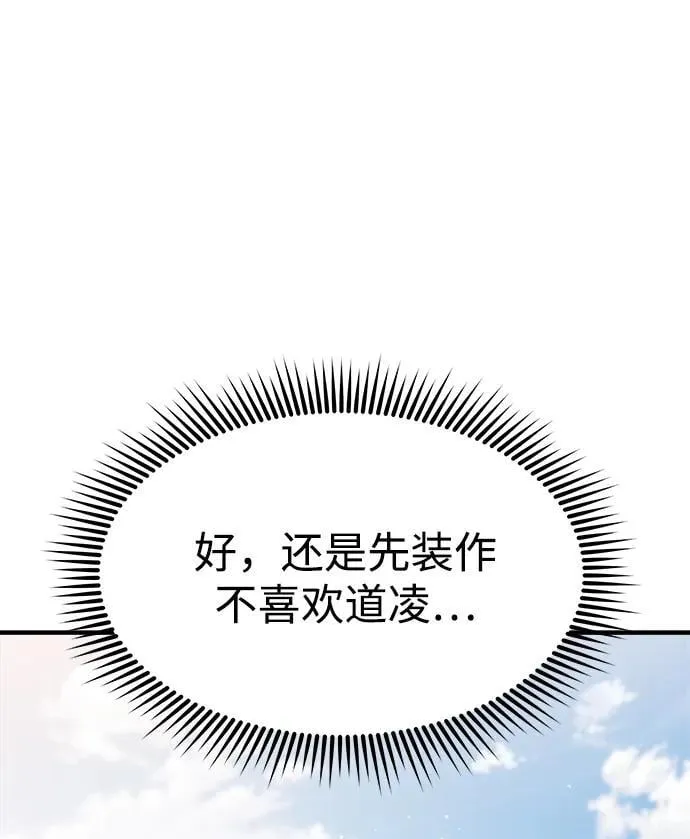 第61话 第60页