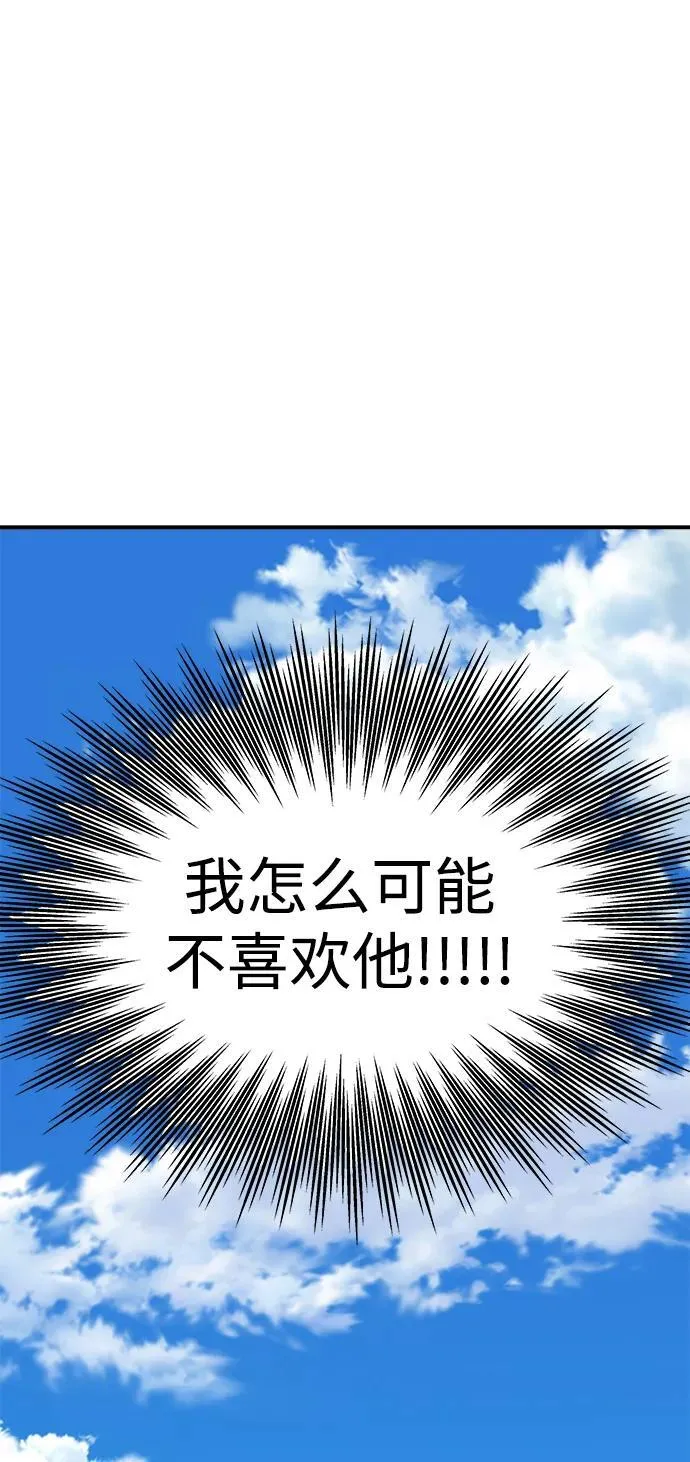 第61话 第66页