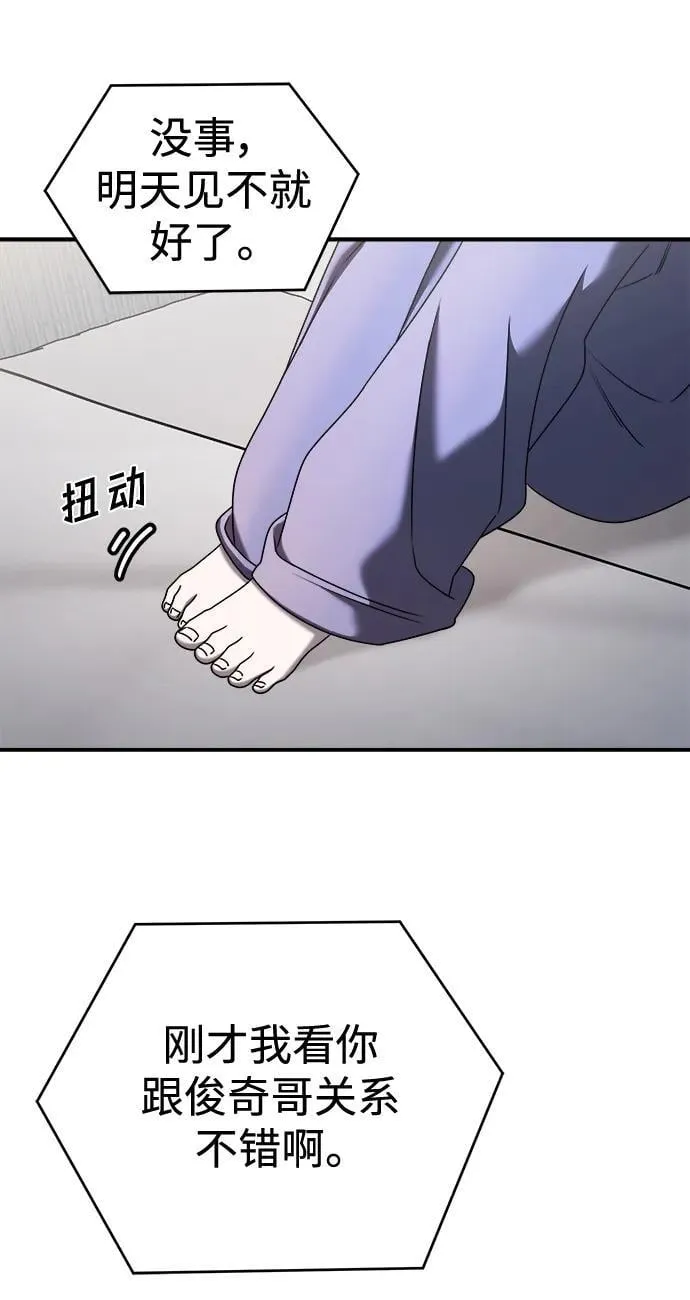 第61话 第76页