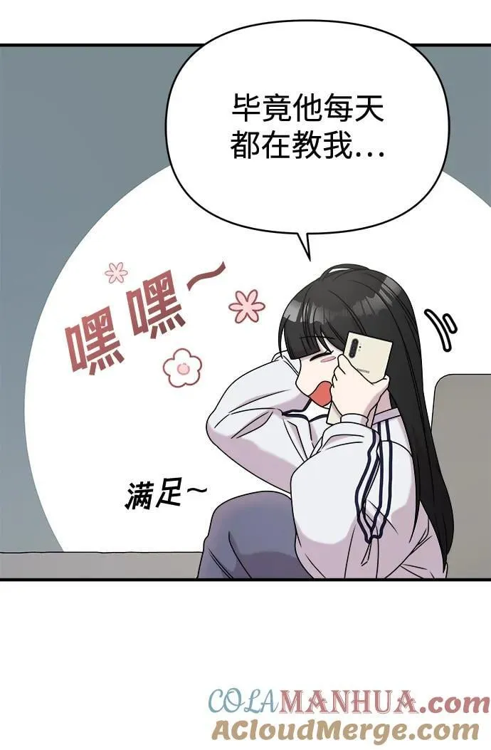 第61话 第77页