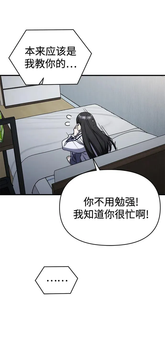 第61话 第78页