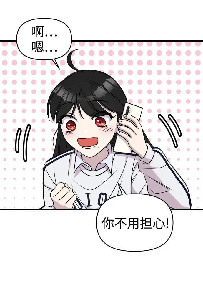 第61话 第82页