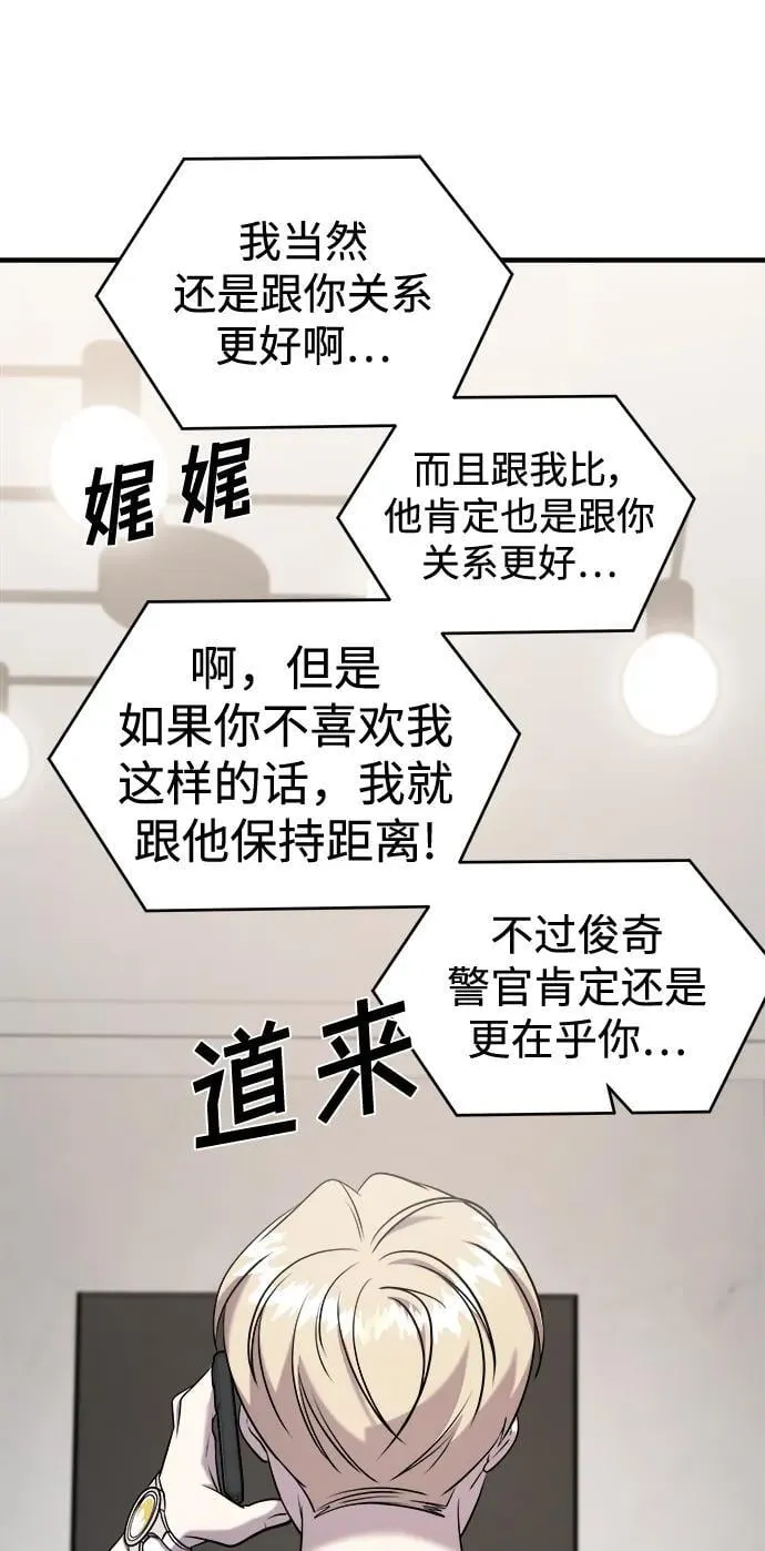 第61话 第84页