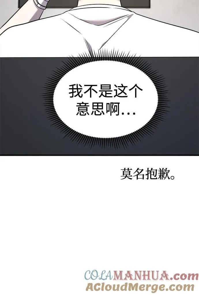 第61话 第85页