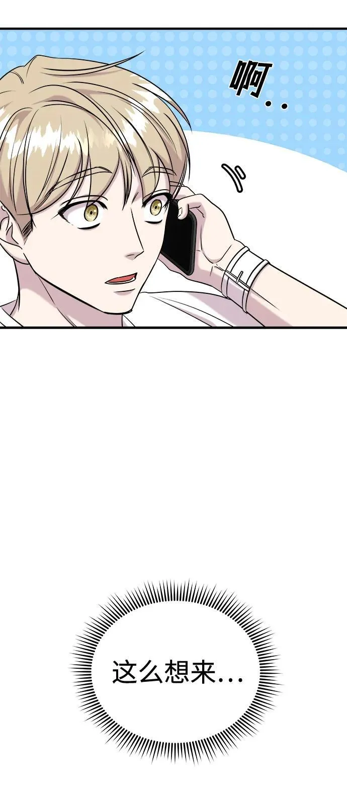 第61话 第86页