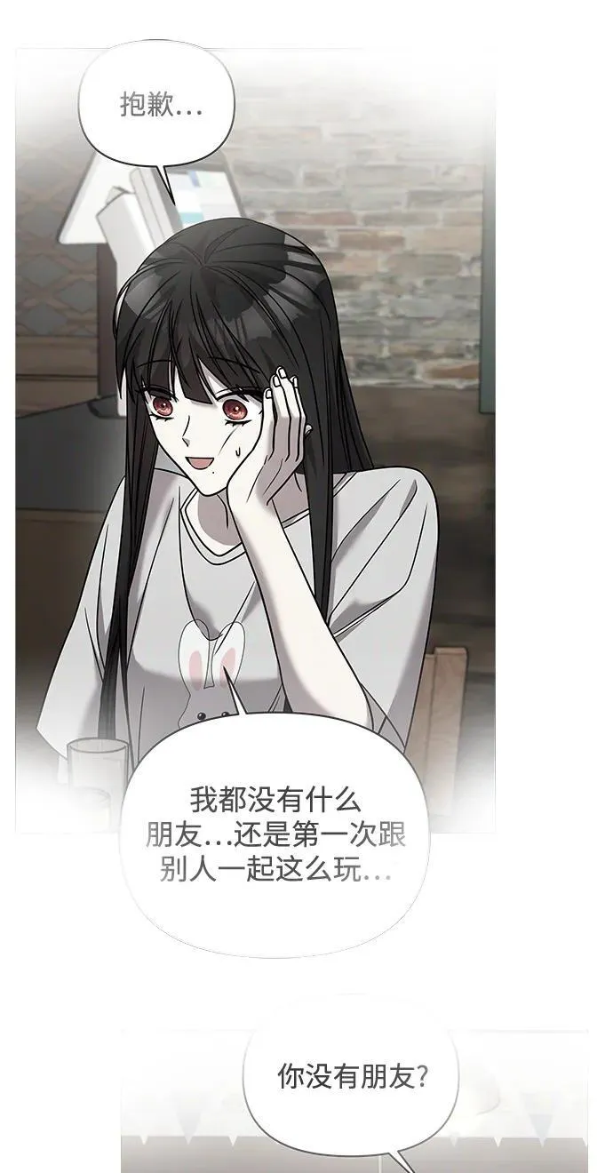 第61话 第87页