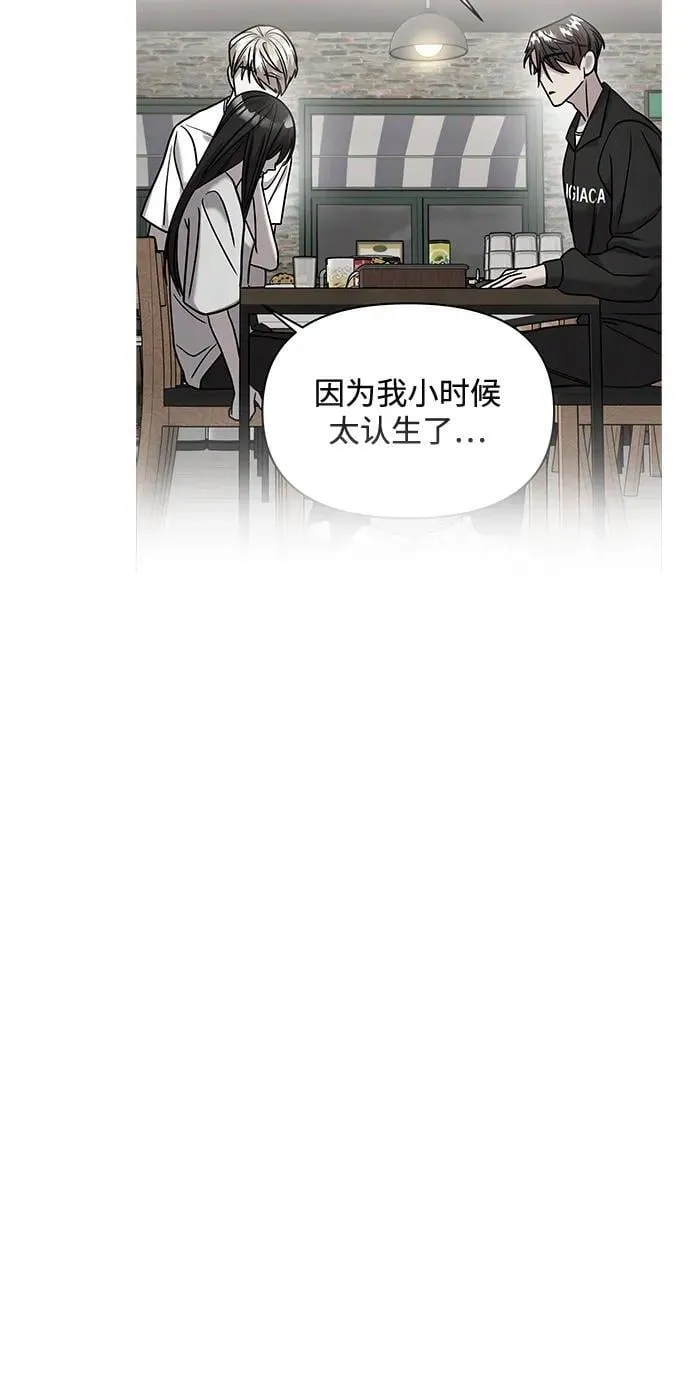 第61话 第88页