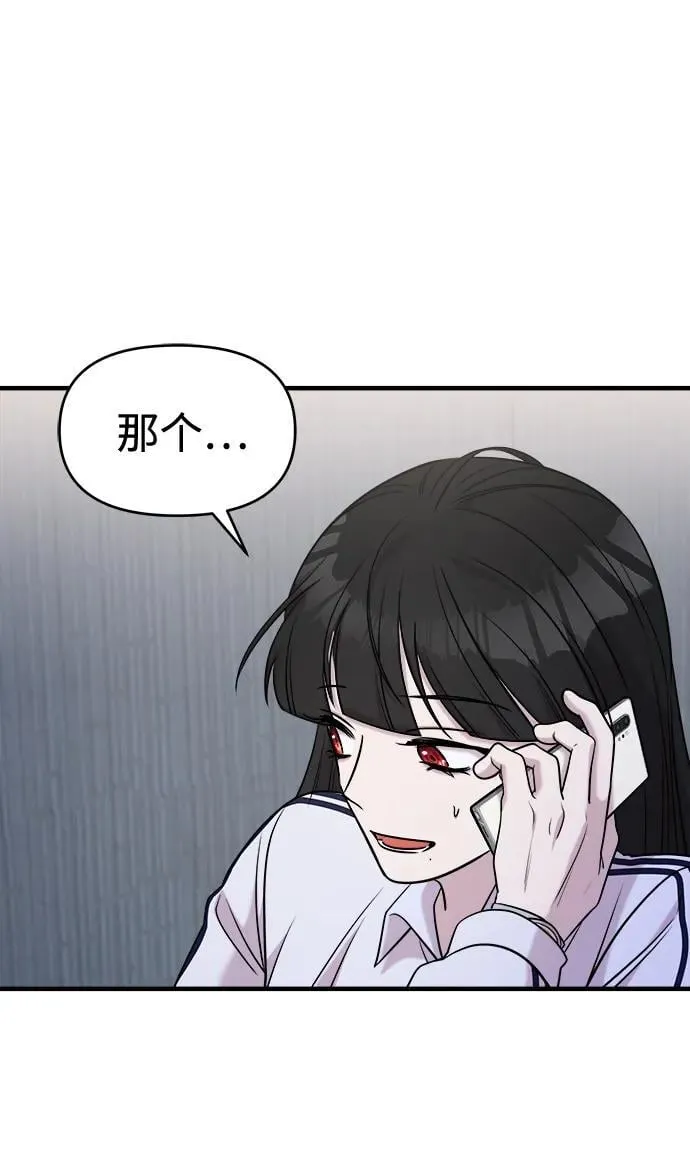 第61话 第90页