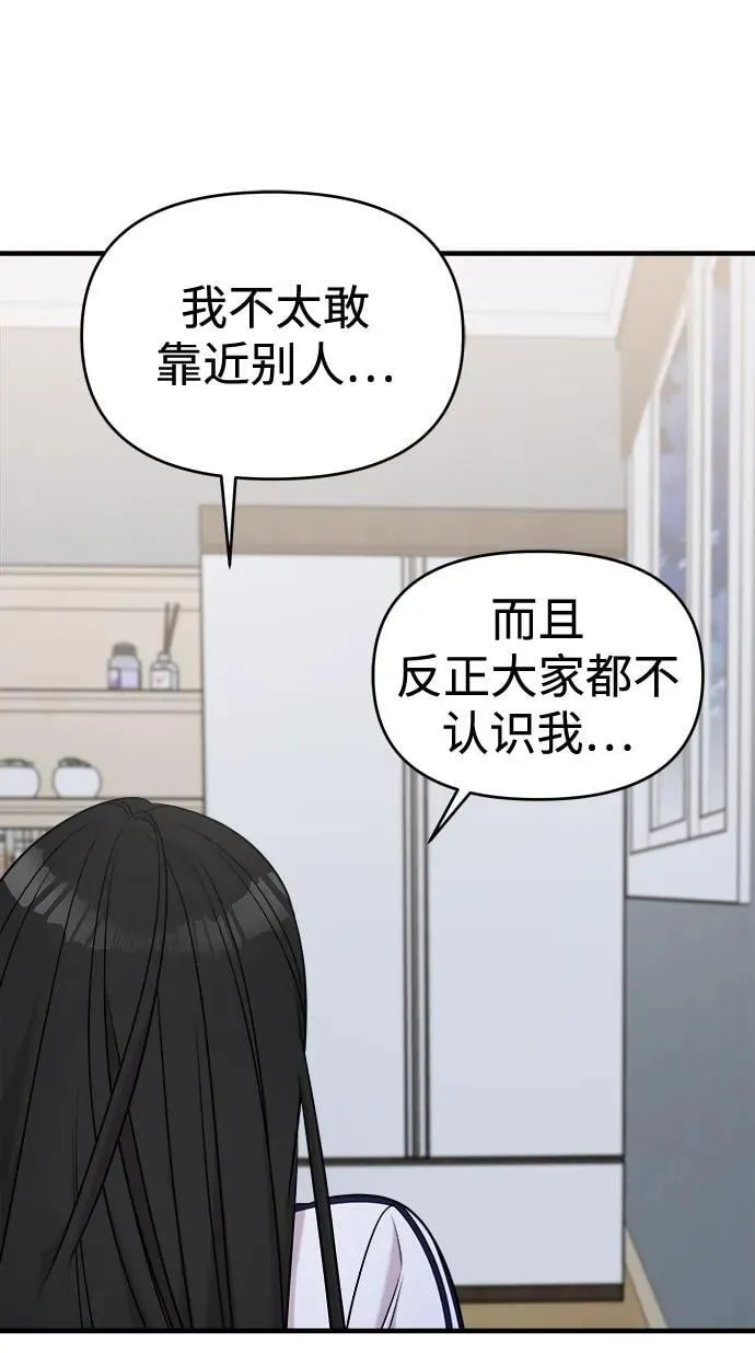 第61话 第91页