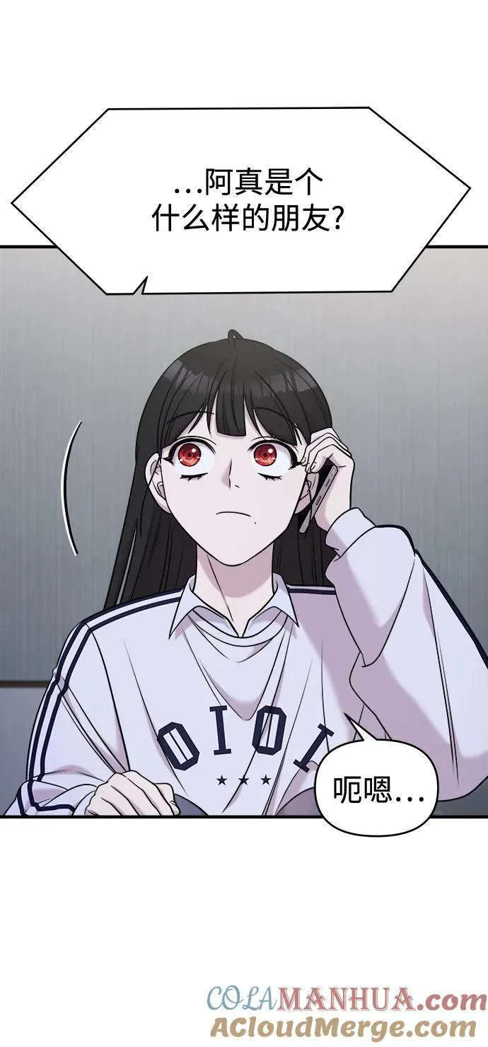 第61话 第97页