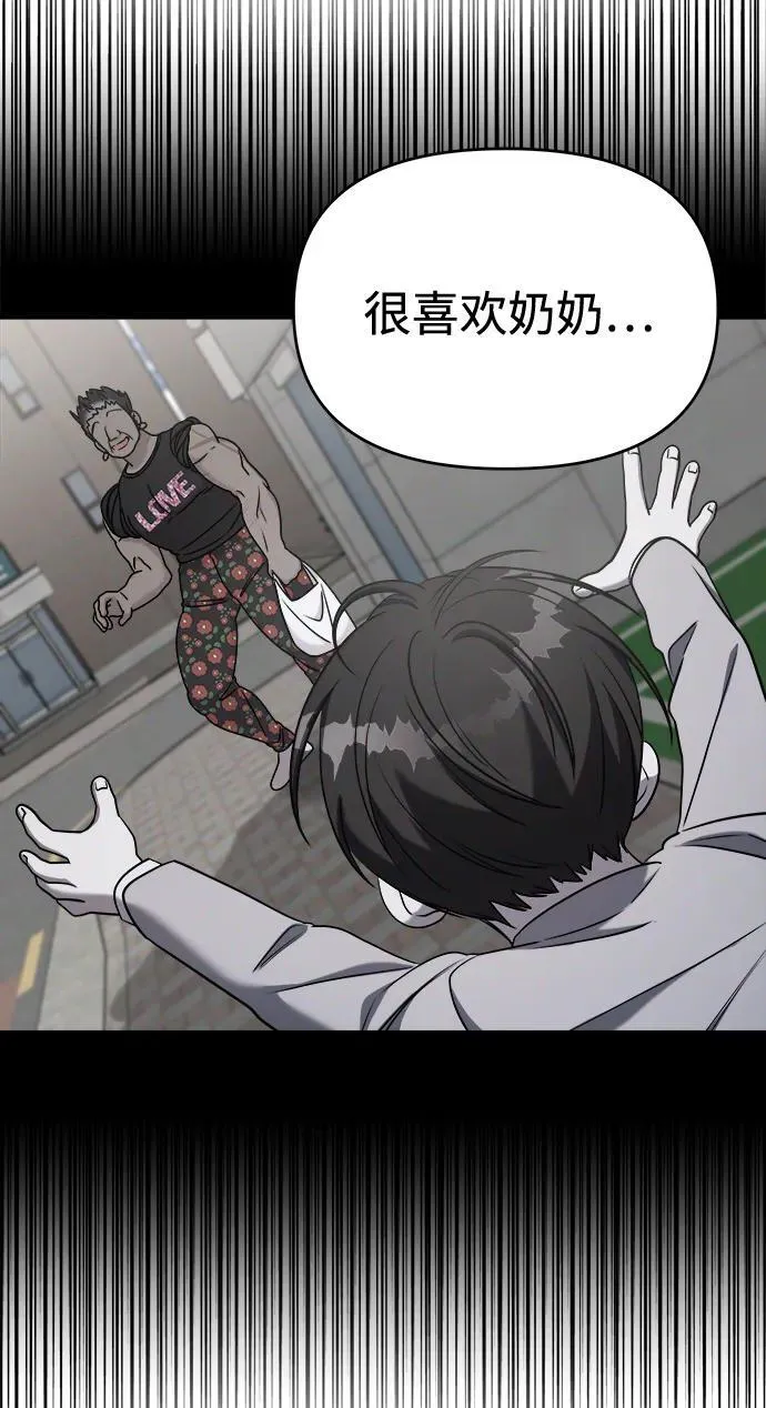 第61话 第99页